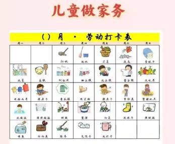 涉县儿童做家务年龄对照表